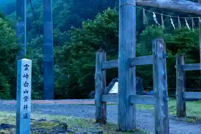 白山比咩神社　奥宮(石川県)