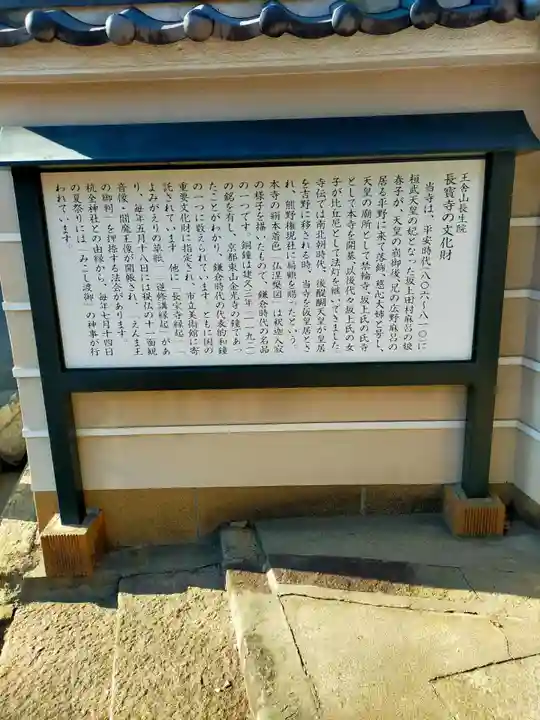 長宝寺(大阪府)