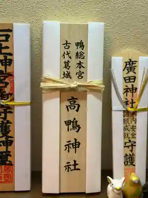 高鴨神社(奈良県)