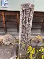 印空寺(京都府)