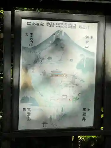 瑞泉寺(神奈川県)