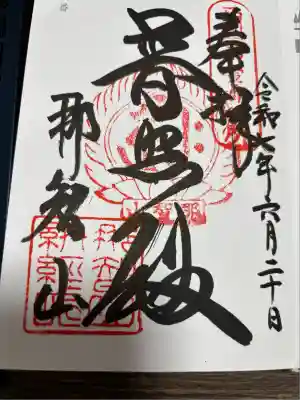 青岸渡寺(和歌山県)