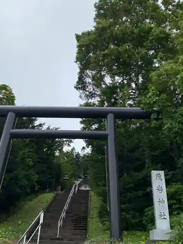 茂岩神社の鳥居