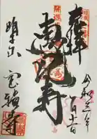 宝積寺(神奈川県)