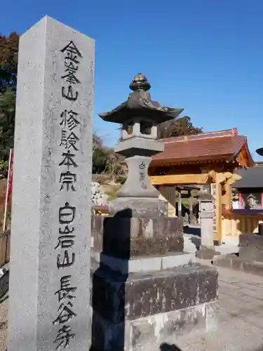 長谷寺(白岩観音)の建物その他