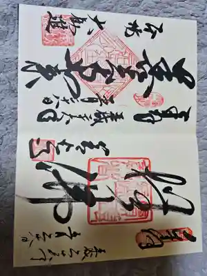 びんずる様、善光寺如来