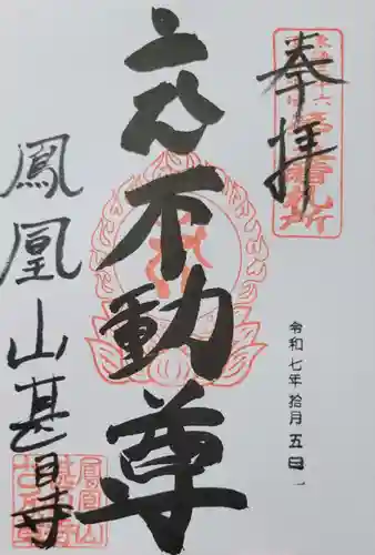 甚目寺(愛知県)