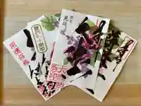 国宝 大法寺の御朱印