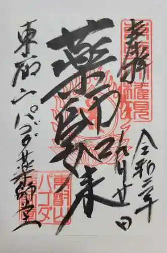 上野大佛(東京都)