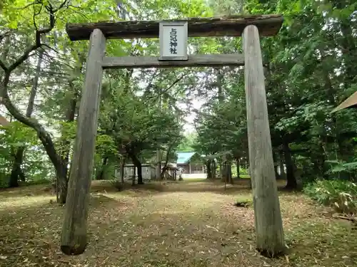 占冠神社の鳥居