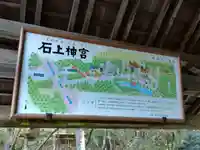 石上神宮のその他建物