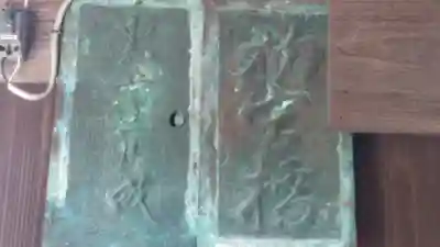 初八坂社の本殿・本堂