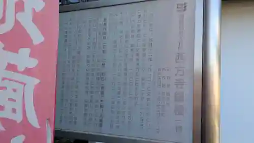 西方寺(滋賀県)