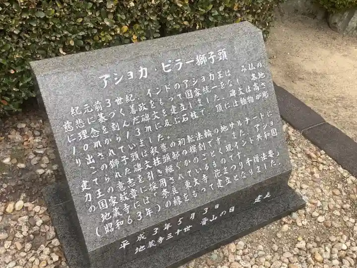 地蔵寺のその他建物