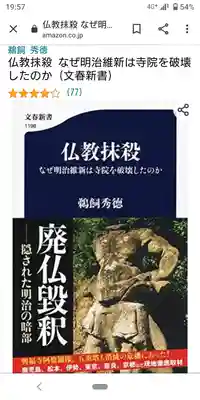 日蓮宗 総本山 塔頭 定林坊(じょうりんぼう)(山梨県)