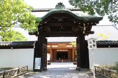 智積院の山門・神門
