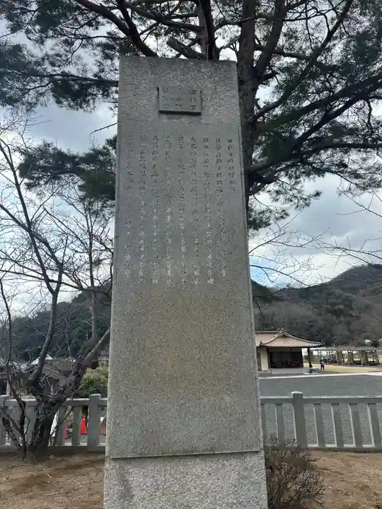吉備大臣宮(岡山県)