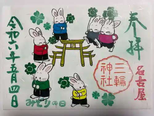 三輪神社(愛知県)