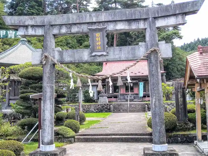 田村神社(宮城県)