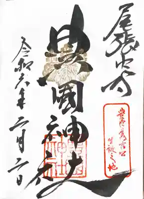 豊國神社(愛知県)