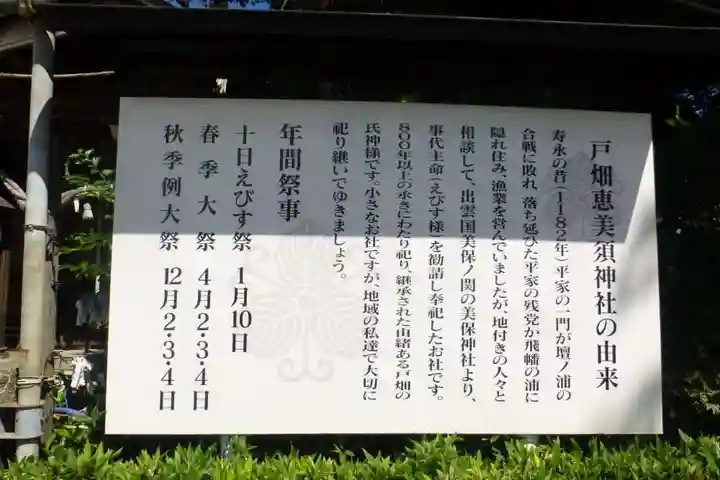 恵美須神社(福岡県)