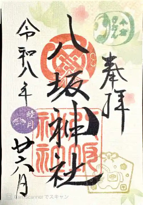 小倉祇園八坂神社(福岡県)