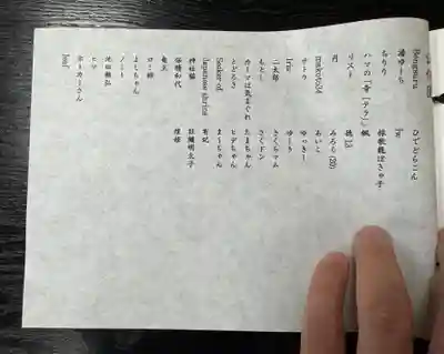 伊勢の国 四天王寺(三重県)