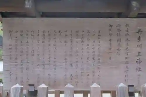 丹生川上神社（中社）の歴史