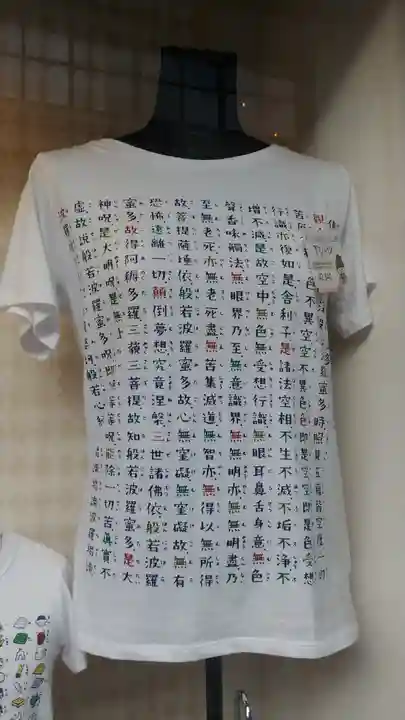 清水寺の授与品その他