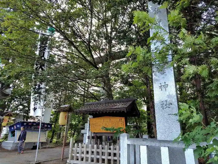 岩見澤神社(北海道)