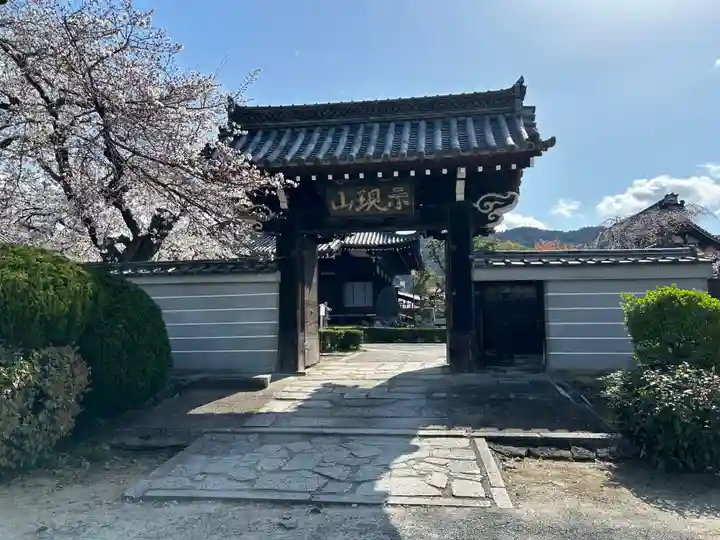 満願寺(京都府)
