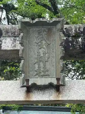 平濱八幡宮の{uncategorized: "未分類", other: "その他", undefined: "問題あり", building: "その他建物", grave: "お墓", sacred_gate: "鳥居", guardian: "狛犬", statue: "像", buddha: "仏像", history: "歴史", nature: "自然", garden: "庭園", animal: "動物", pagoda: "塔", temizu: "手水舎", mountain_gate: "山門・神門", sanctuary: "本殿・本堂", subordinate: "末社・摂社", art: "芸術", scenery: "景色", jizo: "地蔵", ema: "絵馬", goshuin: "御朱印", omikuji: "おみくじ", items: "授与品その他", amulet: "お守り", goshuincho: "御朱印帳", eats: "食事", festival: "お祭り", votive_dance: "神楽", shichigosan: "七五三参", wedding: "結婚式", experience: "体験その他", initially: "初詣", around: "周辺", anti_infection: "感染症対策"}