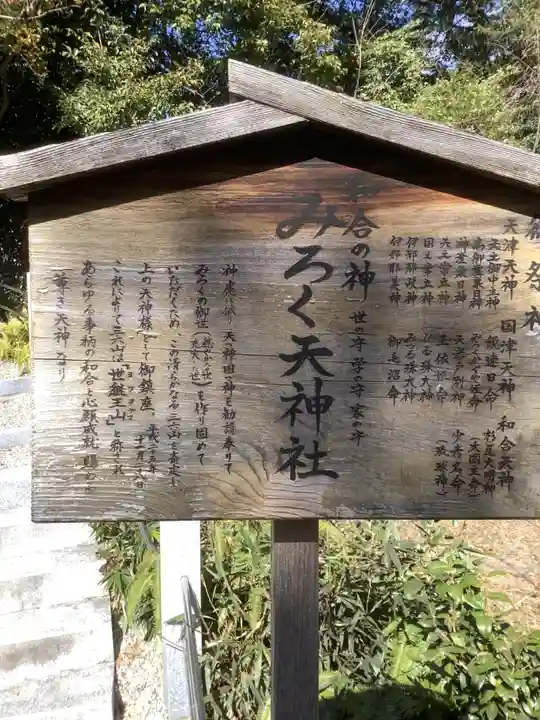 玉鉾神社(愛知県)