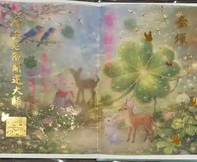 埼玉厄除け開運大師・龍泉寺（切り絵御朱印発祥の寺）の{uncategorized: "未分類", other: "その他", undefined: "問題あり", building: "その他建物", grave: "お墓", sacred_gate: "鳥居", guardian: "狛犬", statue: "像", buddha: "仏像", history: "歴史", nature: "自然", garden: "庭園", animal: "動物", pagoda: "塔", temizu: "手水舎", mountain_gate: "山門・神門", sanctuary: "本殿・本堂", subordinate: "末社・摂社", art: "芸術", scenery: "景色", jizo: "地蔵", ema: "絵馬", goshuin: "御朱印", omikuji: "おみくじ", items: "授与品その他", amulet: "お守り", goshuincho: "御朱印帳", eats: "食事", festival: "お祭り", votive_dance: "神楽", shichigosan: "七五三参", wedding: "結婚式", experience: "体験その他", initially: "初詣", around: "周辺", anti_infection: "感染症対策"}