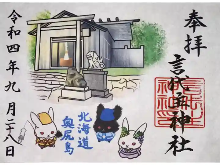 クラウドファンディングで拝受