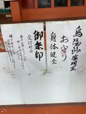 大光院のその他建物