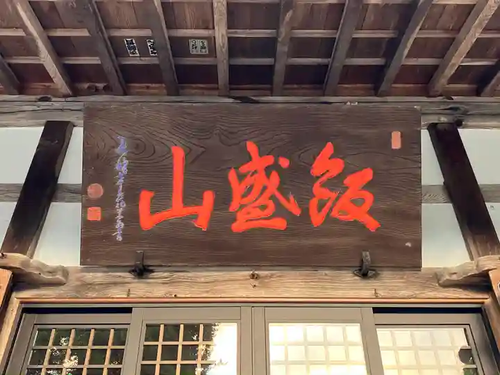 香積寺(愛知県)