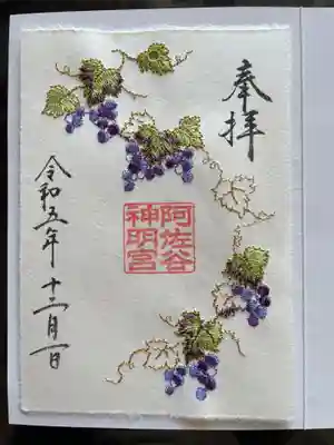 阿佐ヶ谷神明宮(東京都)