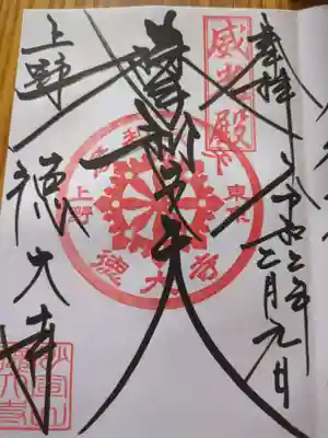 摩利支天 徳大寺(東京都)