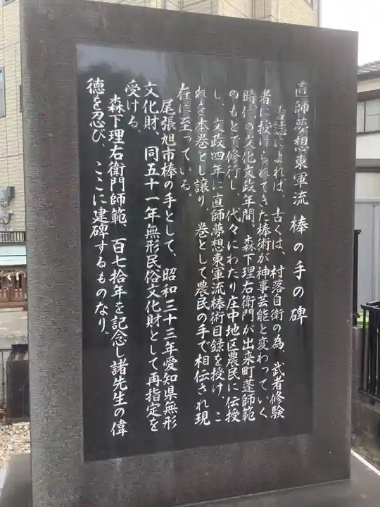 直会神社の歴史