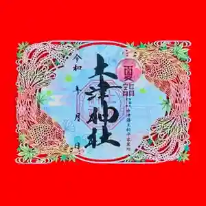 土津神社|こどもと出世の神さま(福島県)(2024年06月13日(木) 09時39分37秒投稿)