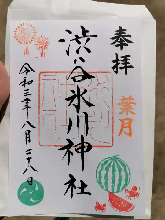 渋谷氷川神社の御朱印