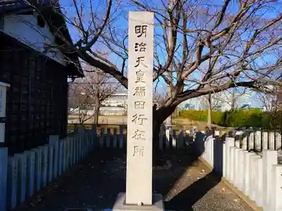 南陽神社のその他建物