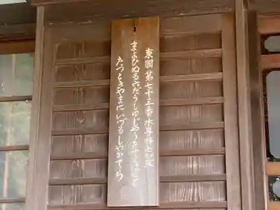持明院(神奈川県)