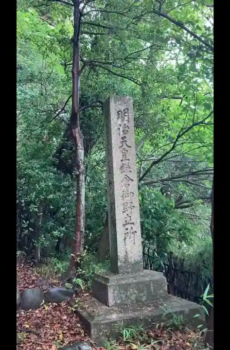 鶴岡八幡宮(神奈川県)