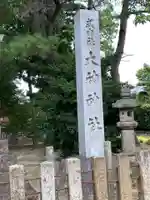 大神神社(花池)のその他建物