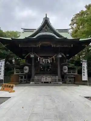 白旗神社(神奈川県)