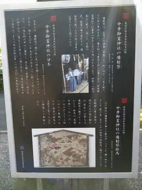 御霊神社(東京都)