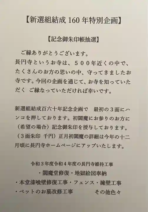 長円寺(京都府)