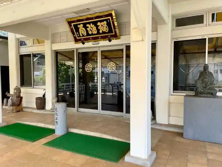 医王寺(静岡県)